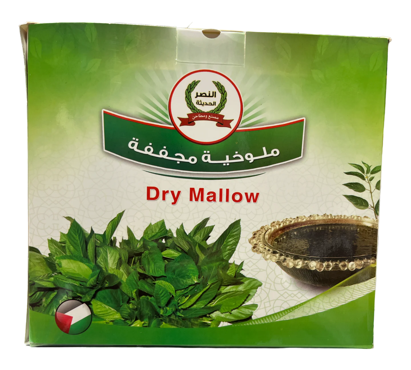 Dry Mallow/ملوخيه